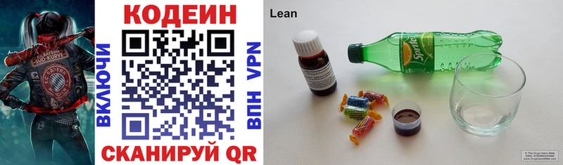 наркотики  Костерёво  Кодеиновый сироп Lean напиток Lean (лин) 