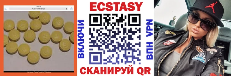купить наркотики цена  Костерёво  Ecstasy VHQ 