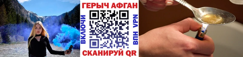 Героин Афган Костерёво