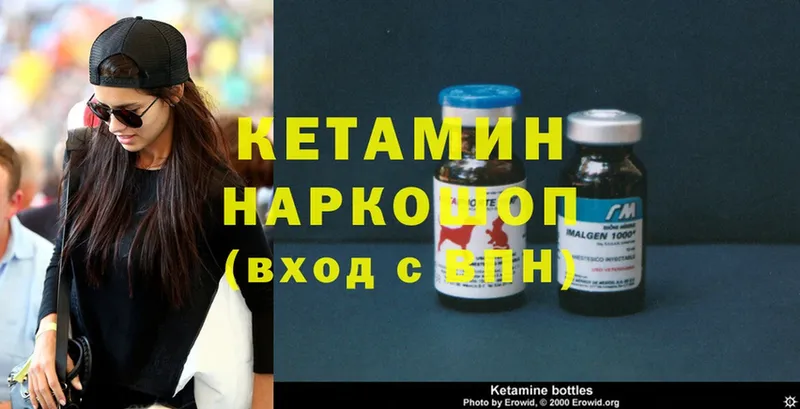 КЕТАМИН ketamine Костерёво