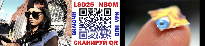 Марки NBOMe 1500мкг как найти наркотики Костерёво
